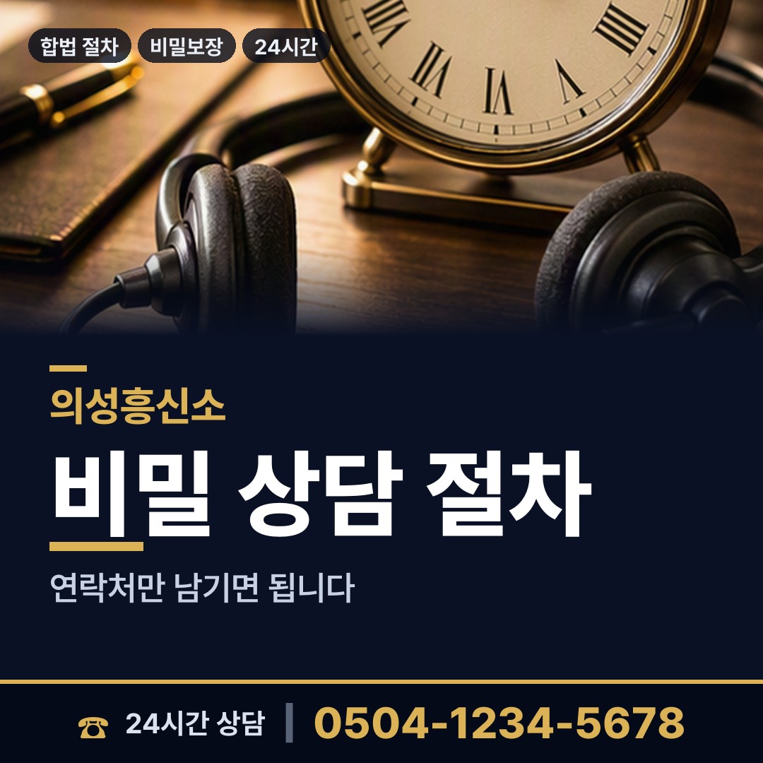 의성 사곡면 기업평판조사 상담 안내