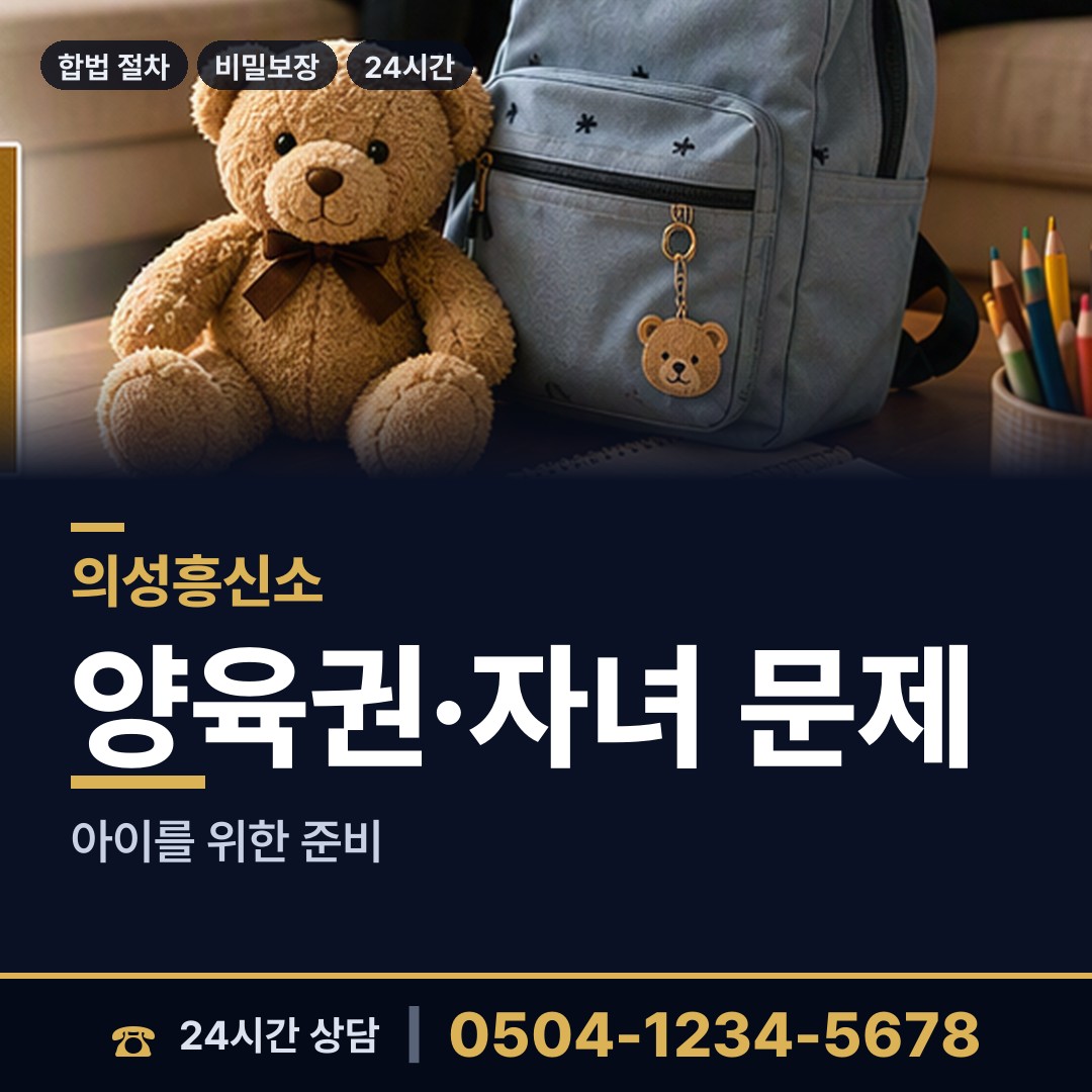 의성 사곡면 사기꾼찾기 상담 안내